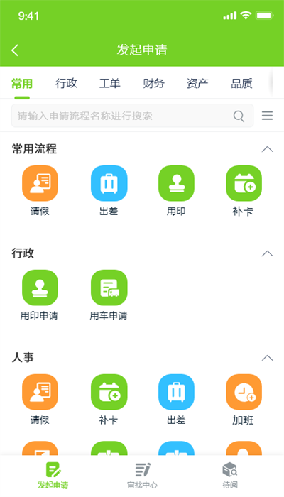 掌上环卫2