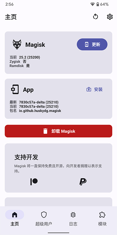 德尔塔面具最新版本20232