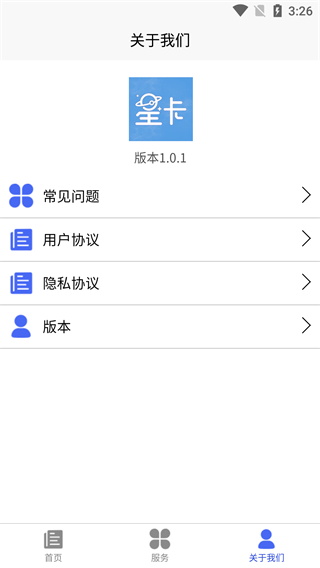 电信星卡3