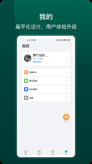 德施曼智能锁app2