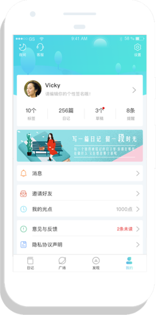 时光日记1