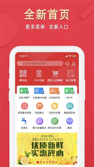 长安通(西安市民卡)1