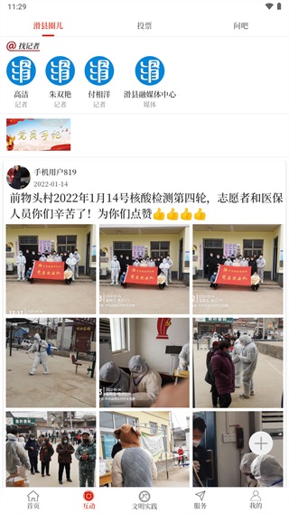 云上滑州app安卓版最新版本3