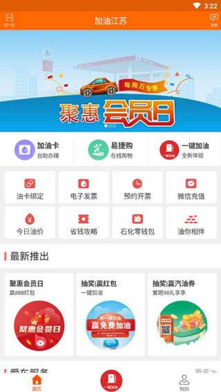 加油江苏1