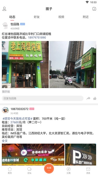 地宝网3