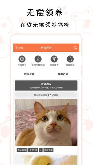 领喵app1