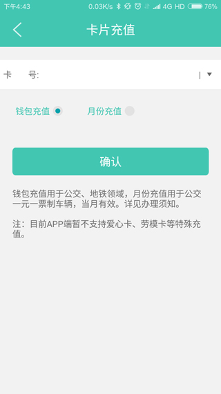 榕城通4
