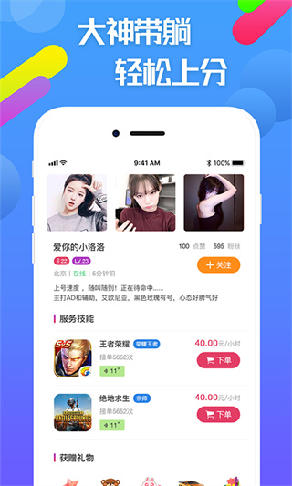 嘟嘟电竞app3