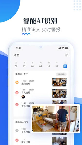 易视云app3