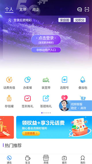 中国移动山西app5