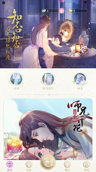 灵曦阅读5