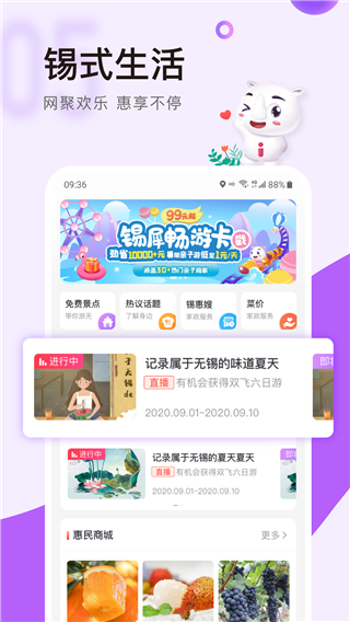 无锡灵锡app5