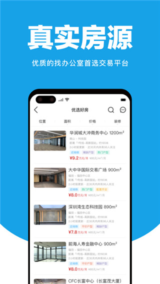 点点租app2