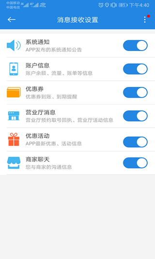 广东移动智慧生活1