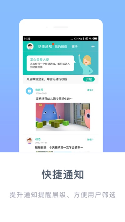 掌心宝贝家长版2