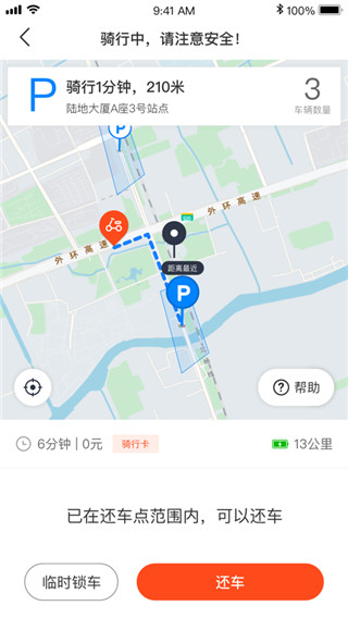 拜米出行app1