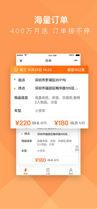 货拉拉搬家小哥app4