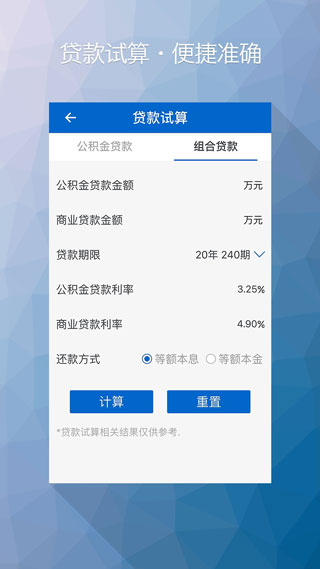 榆林公积金3