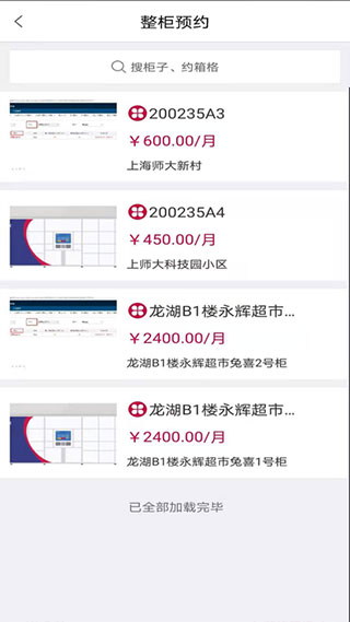 兔喜投递3