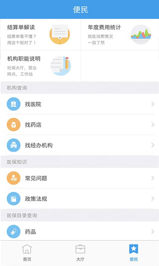 佳木斯医保1231
