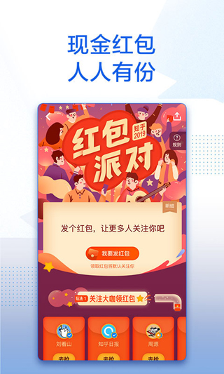 知乎旧版本5