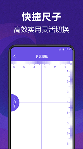 AI测量4