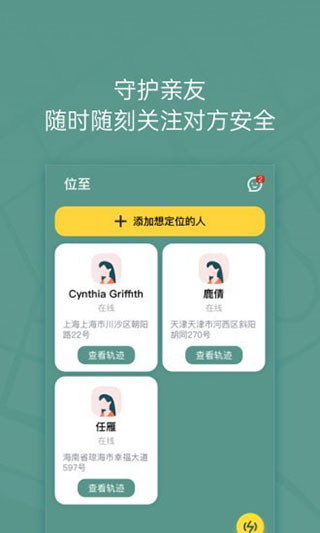 位至app1