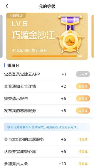 赣鄱党建云3