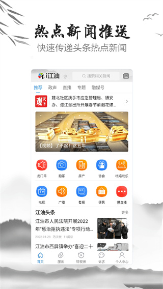 i江油app4