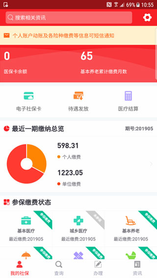 贵州移动人社通3