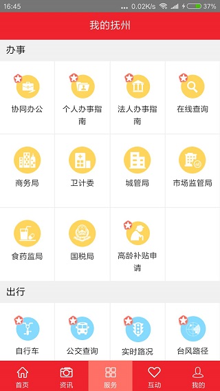 我的抚州3