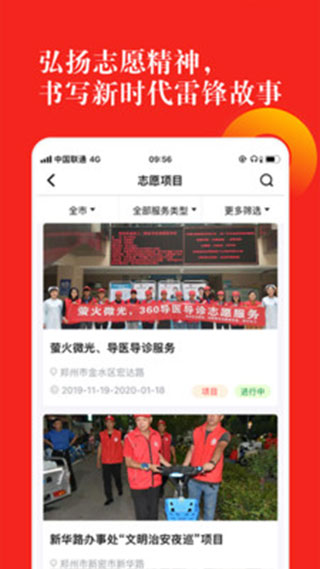 志愿河南app4