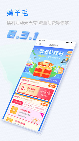 中国移动山东app1