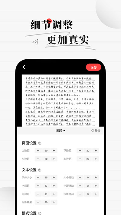 手写生成器2