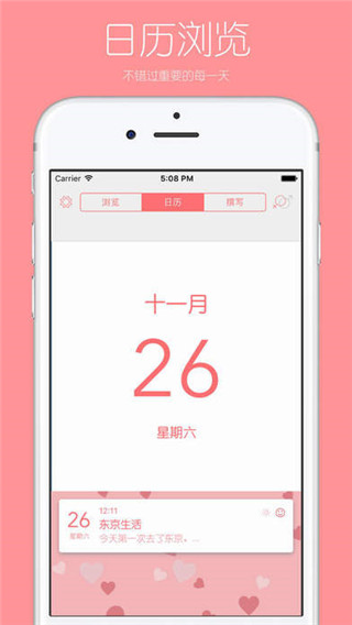 你的日记2