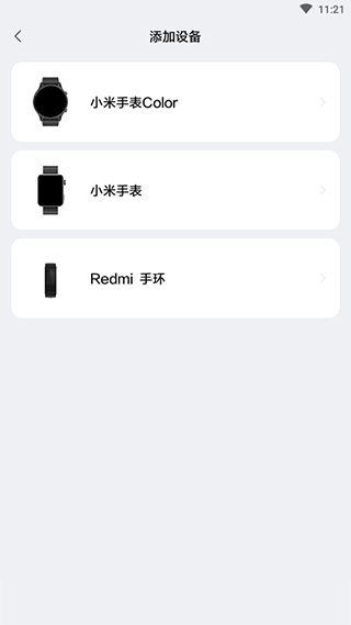 小米穿戴app2