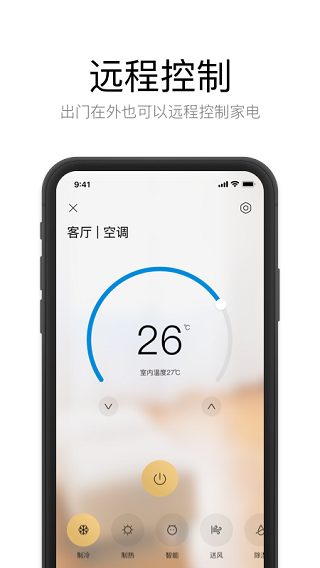 星络家居1