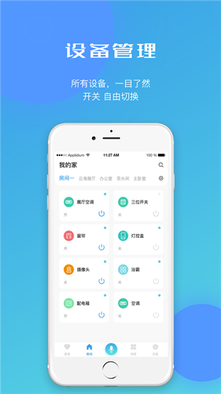 云海物联1