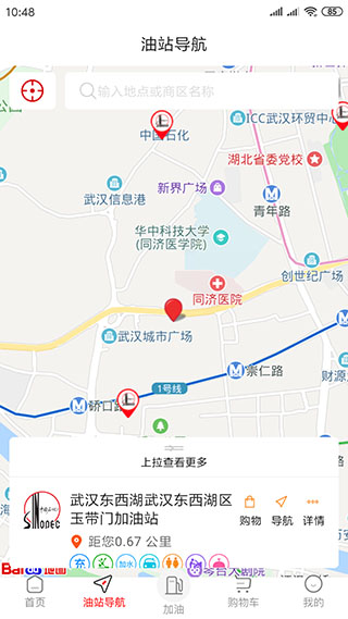 加油湖北5