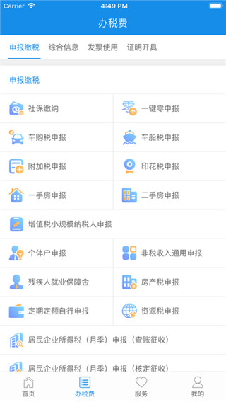 云南税务2