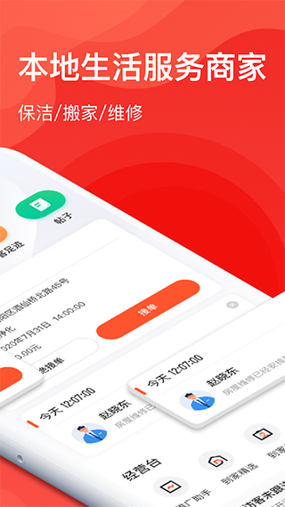 58同城商家版2