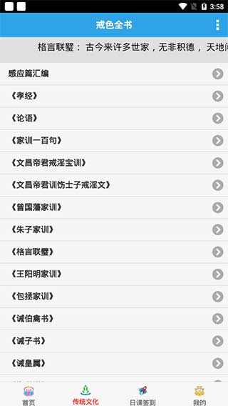 戒色全书3