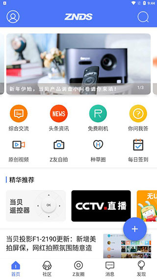 智能电视网1