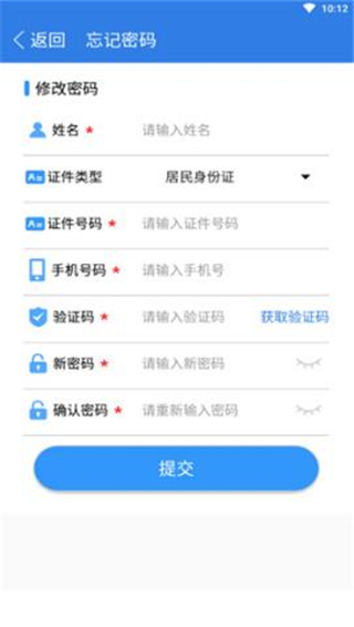 赣企开办e窗通4