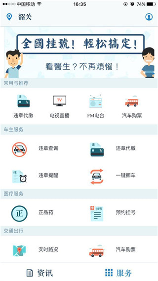 无线韶关2