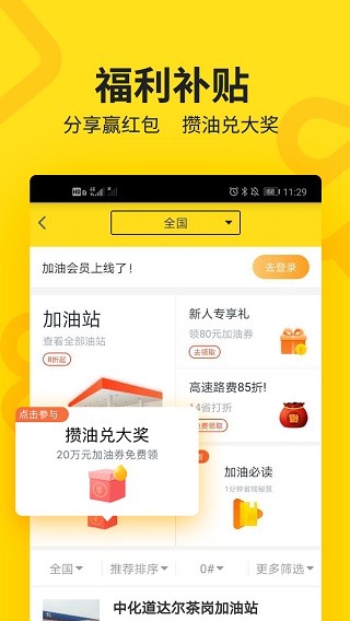 货车帮司机3