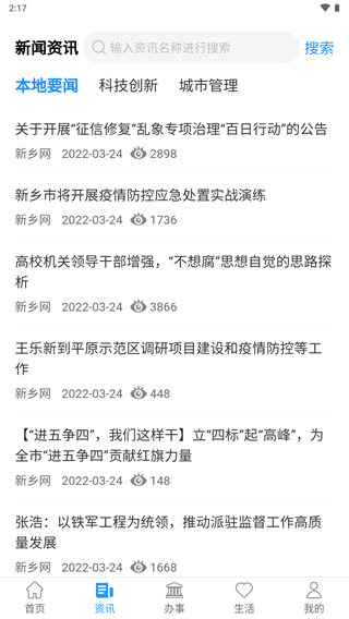 放新办app最新版本3