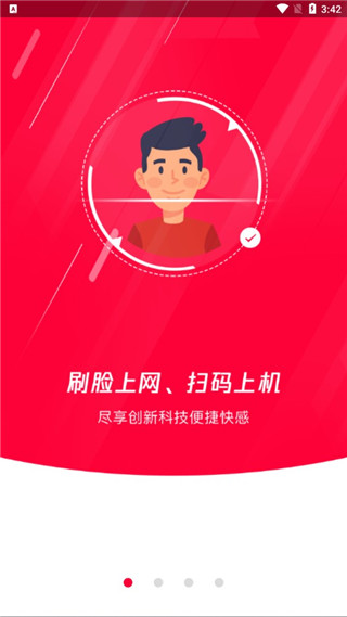 易上网app1
