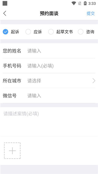 律师3655