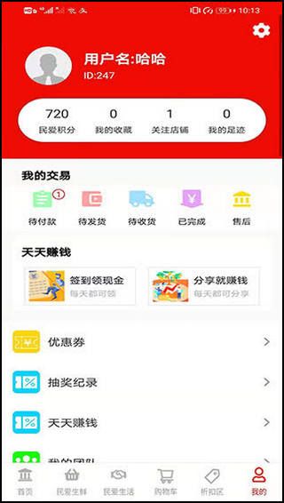 民爱网app2